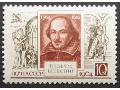 Марка 3028 Деятели мировой культуры. В.Шекспир.  MNH ★★. 1964 год.